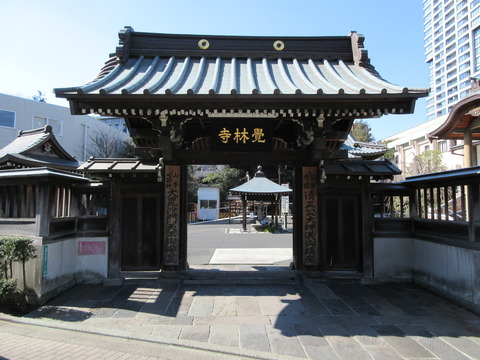 215覚林寺３