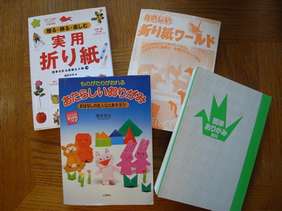 折り紙の本 徒然ぱせり 北california日記