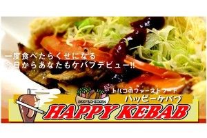 m-m-happykebab_ma_1_1342003765_300[1]