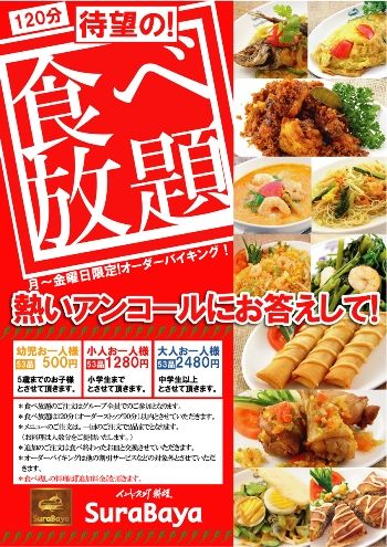 tabehoudaisurabaya[1]