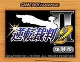 gyakuten