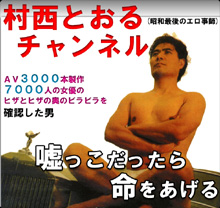 村西