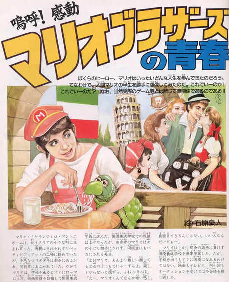 mariohistory_1