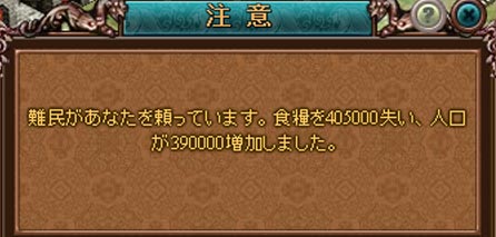難民救助ラストコンカー