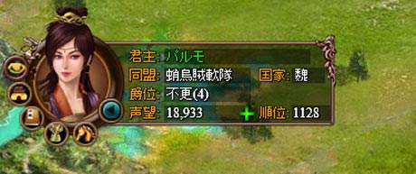 君主パルモ