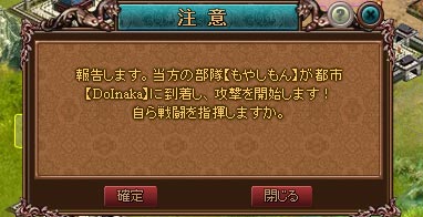 分城警告
