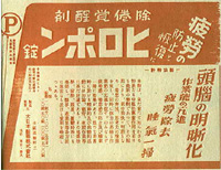 ヒロポン
