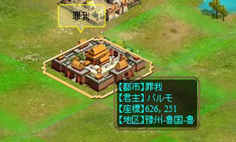 本城ザイーガ