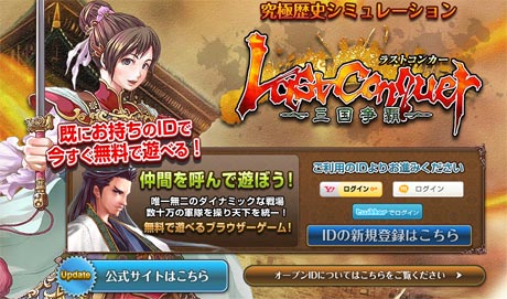 ラストコンカー公式