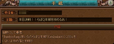 ラストコンカー新たなる戦い