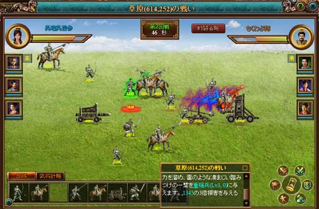 草原の戦い