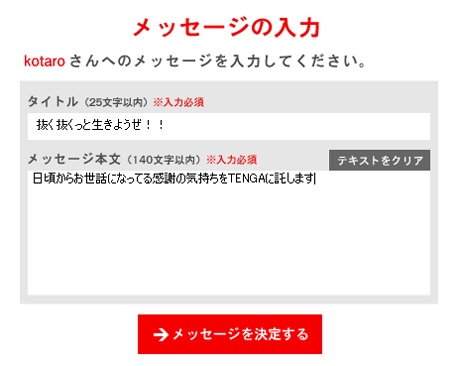 めっせ