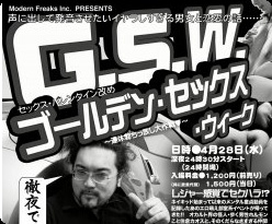 せっくす