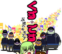 kuzudesu