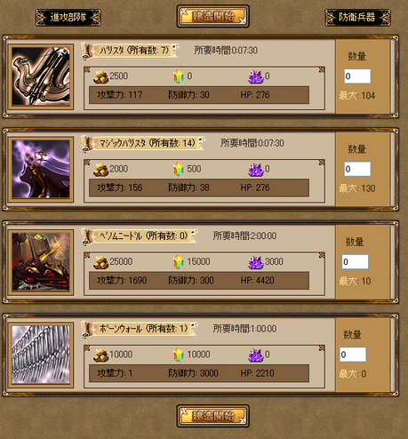 ドラゴンマスター精霊建造