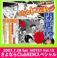 イベント