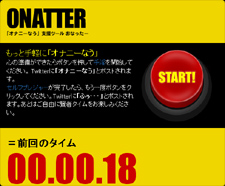 オナニー