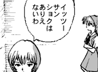 エヴァン麻雀