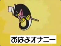 社会的に抹消か?