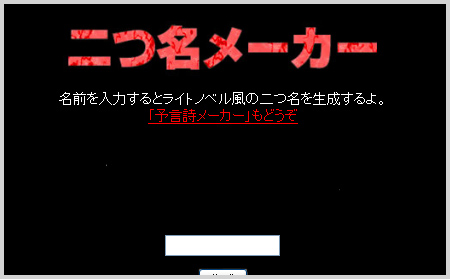 ふたつな