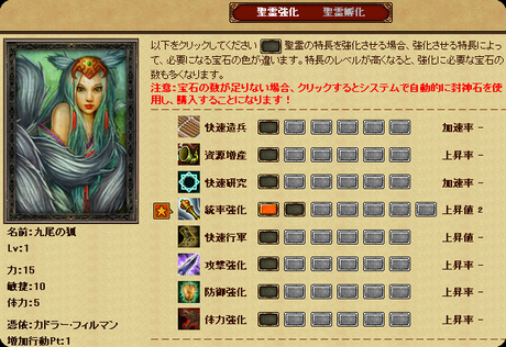 ドラゴンマスター精霊