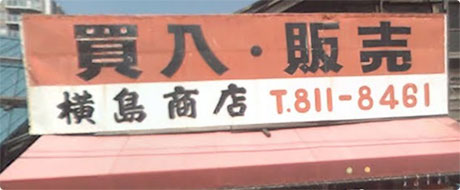 札幌