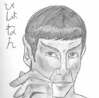 スタートレック