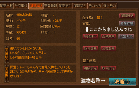 同盟ちゅ