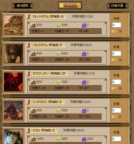ドラゴンマスター召還