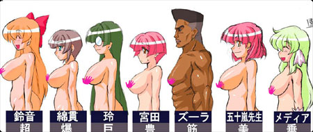 乳比べ