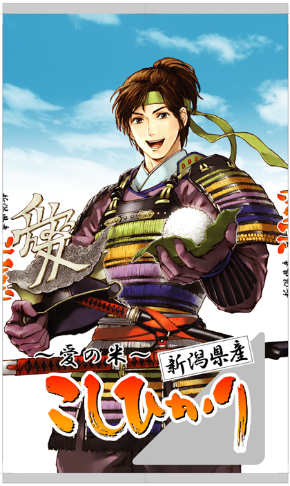 0327kanetsugu