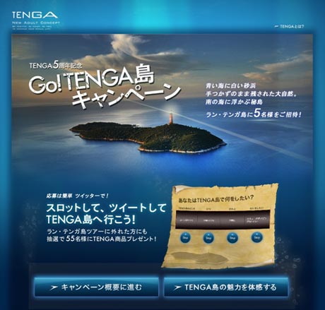TENGA