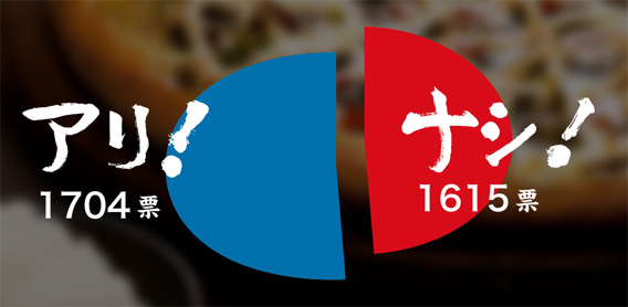 ぴざ2
