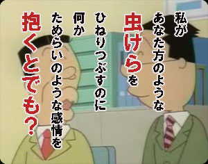 あなご