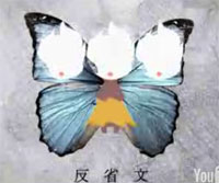 yonayona