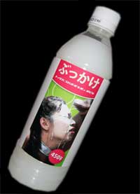 ぶっかけボトル