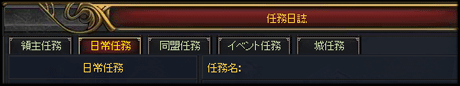 任務