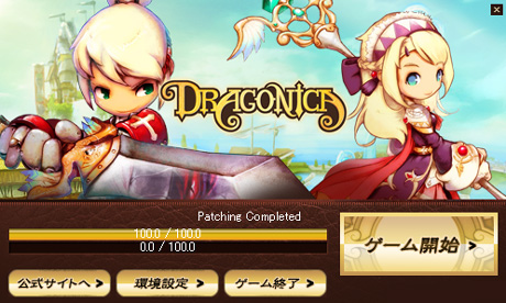 ゲーム開始