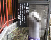 鉄道