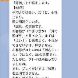 【悲報】おじさん、”誠意”を求めてしまう…ｗｗｗ