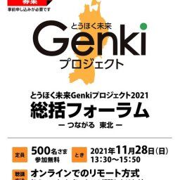 【悲報】チーム8東北メンバーさん、東北のお仕事に生出演させてもらえない【AKB48】