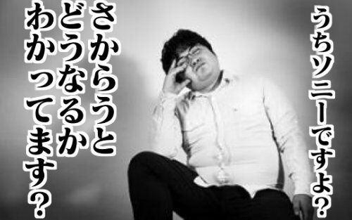 【うちソニー】ソニー「AKB48をパクって乃木坂46作って握手券やステマ再生回数で稼ぐぞ」