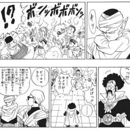 【画像】このドラゴンボールの謎技ｗｗｗ