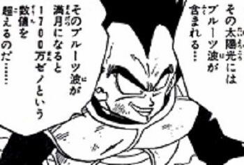 ドラゴンボールのこの設定絶対いらなかっただろｗｗｗｗｗｗｗｗ