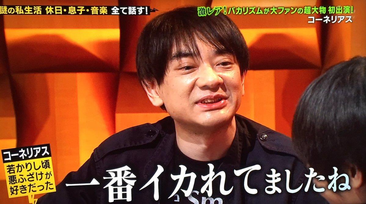 音楽評論家、いじめ自慢・小山田圭吾を擁護「ミュージシャンにとって武勇伝は昔からの伝統芸」