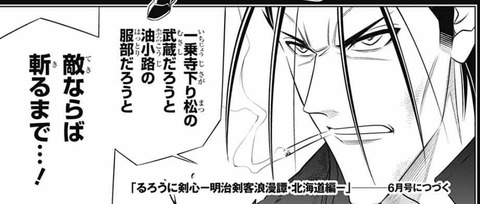 斉藤