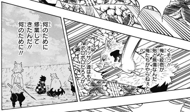 鬼滅の刃 91話感想 伊之助 善逸 更なる成長を遂げる 最強ジャンプ放送局 鬼滅の刃 91話感想 伊之助 善逸 更なる成長を遂げる 最強ジャンプ放送局