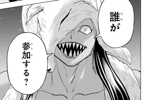 ビースト