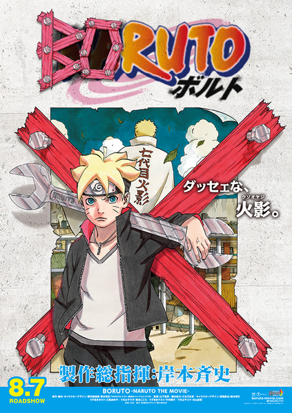 Boruto_movie's_promotional_poster