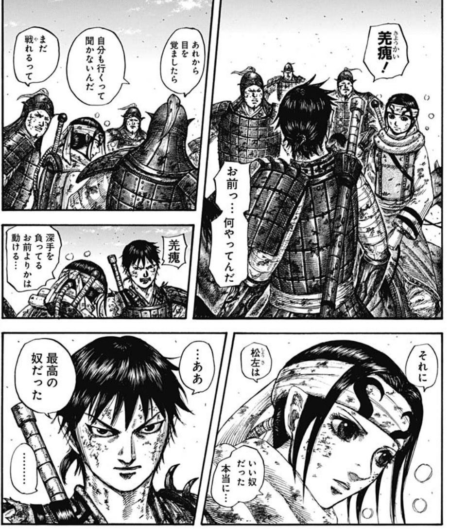 キングダム 596話感想 趙国旧三大天 藺相如が残した 遺言 とは 最強ジャンプ放送局 キングダム 596話感想 趙国旧三大天 藺相如が残した 遺言 とは 最強ジャンプ放送局